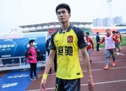 广州队士气爆棚，法甲决赛遇上AC米兰，目标明确直指晋级的简单介绍