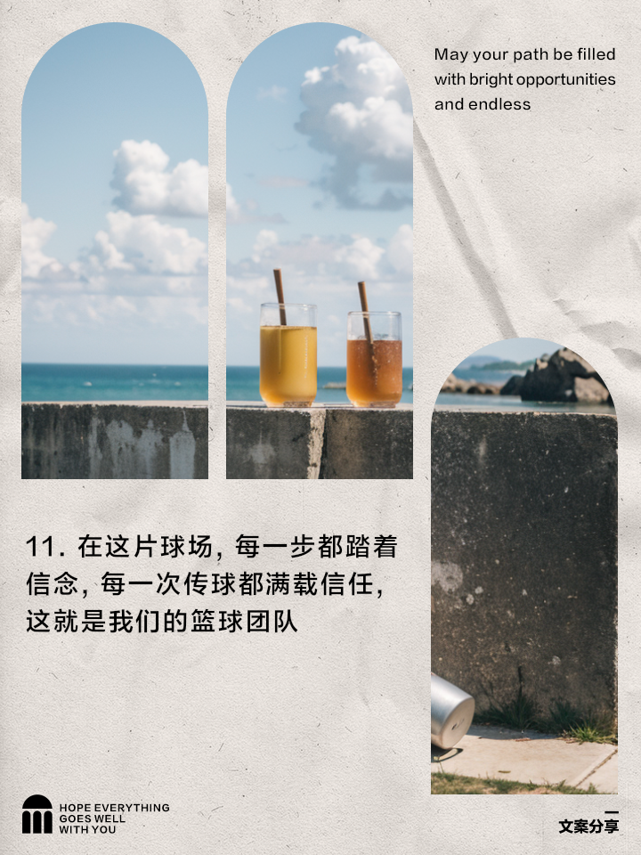 包含北京男篮胜利的背后是不懈努力和团队合作的词条