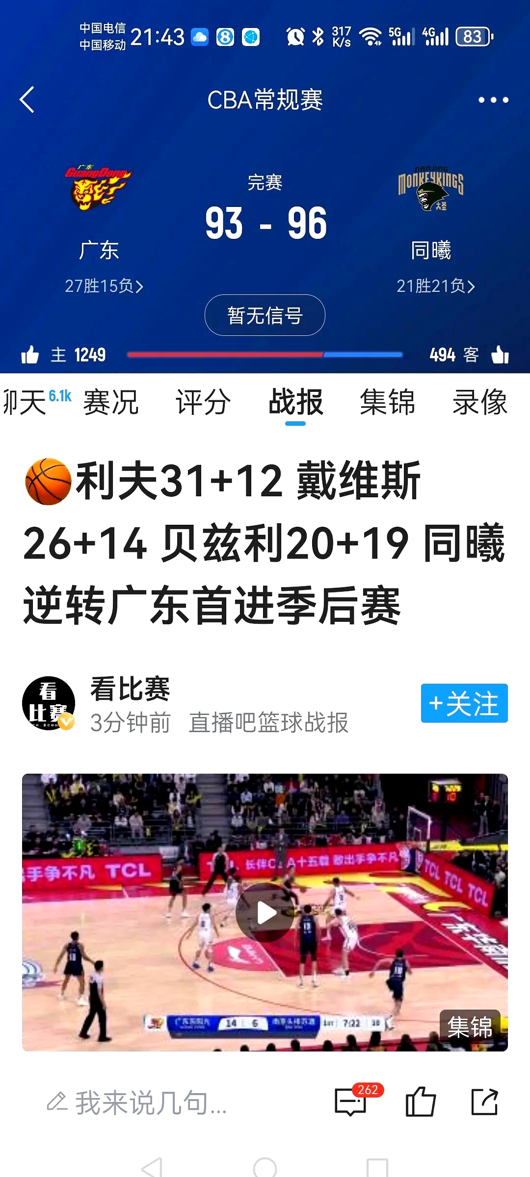 多场比赛延期，球迷急切等待精彩对决的简单介绍