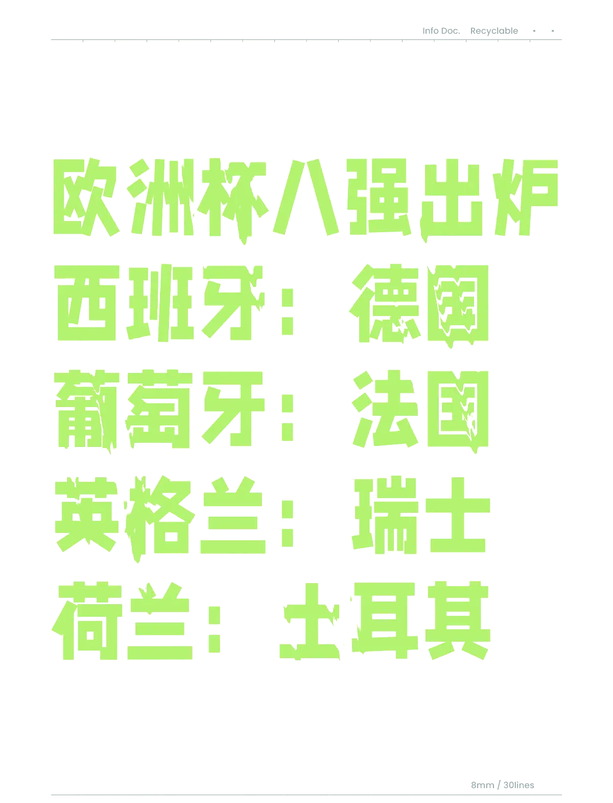 法国vs奥地利：实力碰撞，谁将脱颖而出的简单介绍