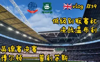 伯恩茅斯客场-完胜博尔顿，迎来连胜
