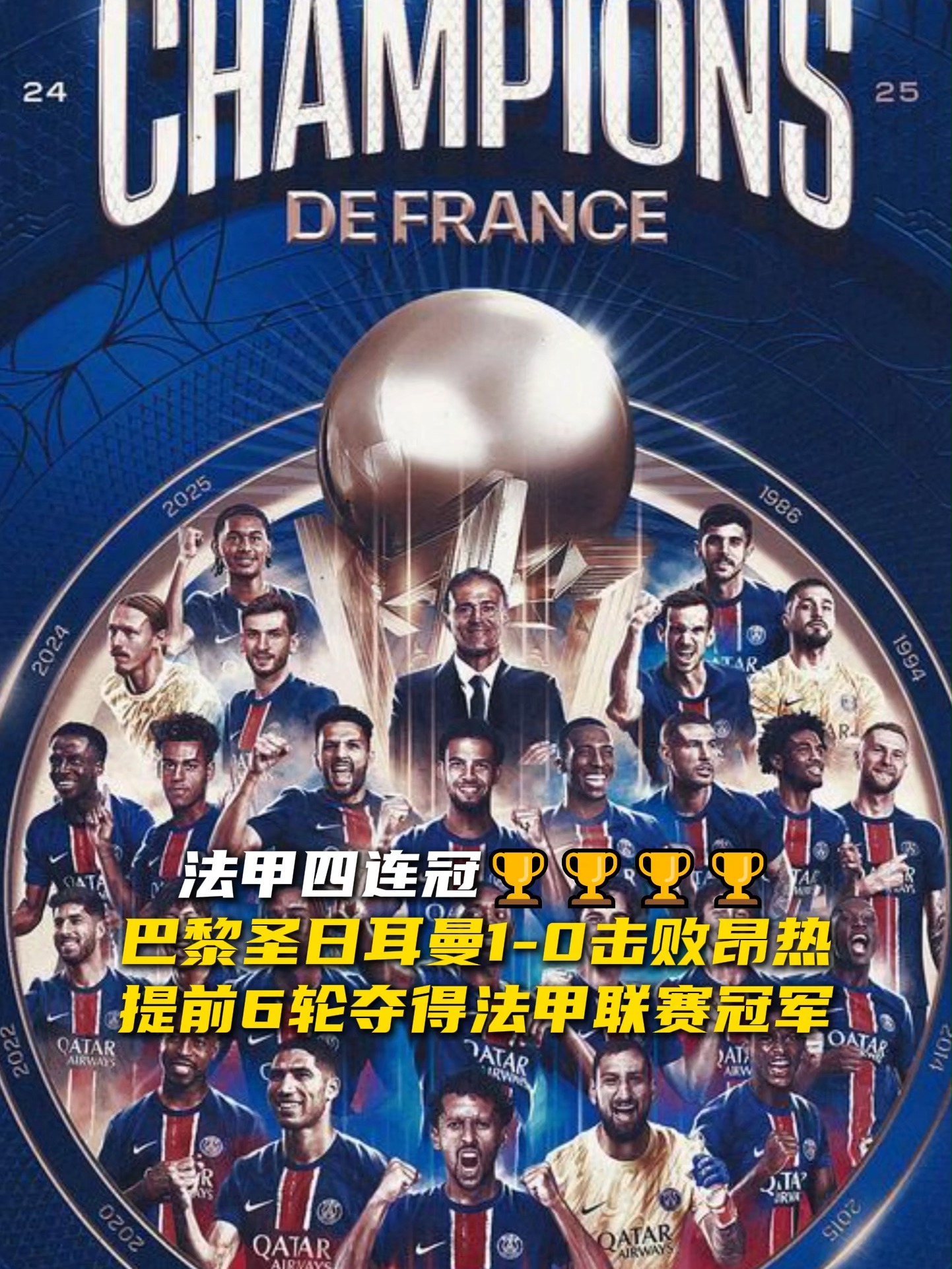 史特拉斯堡主场战平巴黎圣日耳曼，战绩令人瞩目的简单介绍