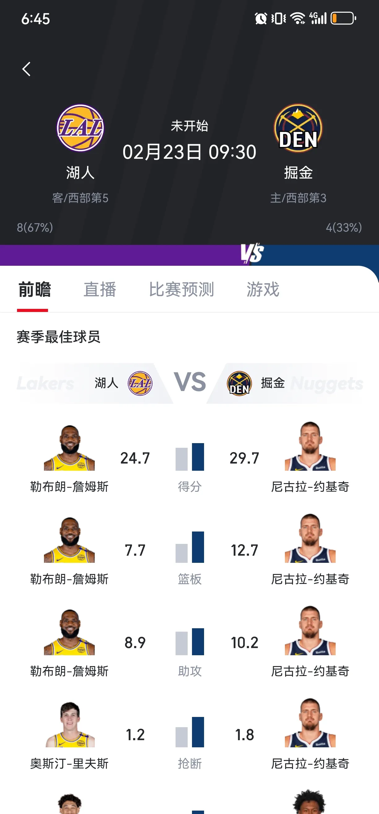 包含掘金，球队未来可期，官方宣布新规！的词条
