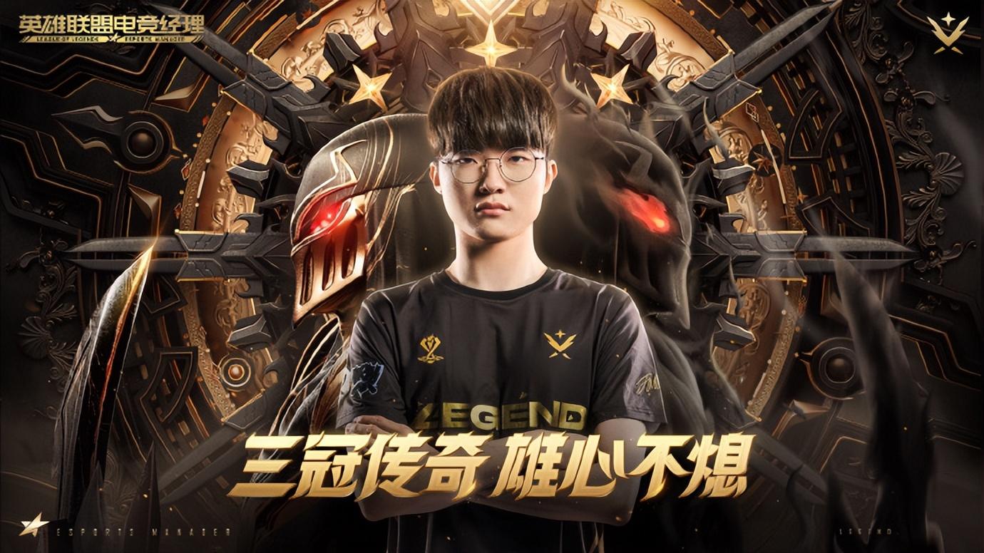 Faker连续三场比赛得分超过回归赛场，快船挑战极限！