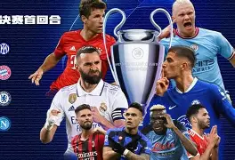 赛前速览：意甲抢七大战莱比锡对阵拜仁慕尼黑，三大看点值得期待的简单介绍